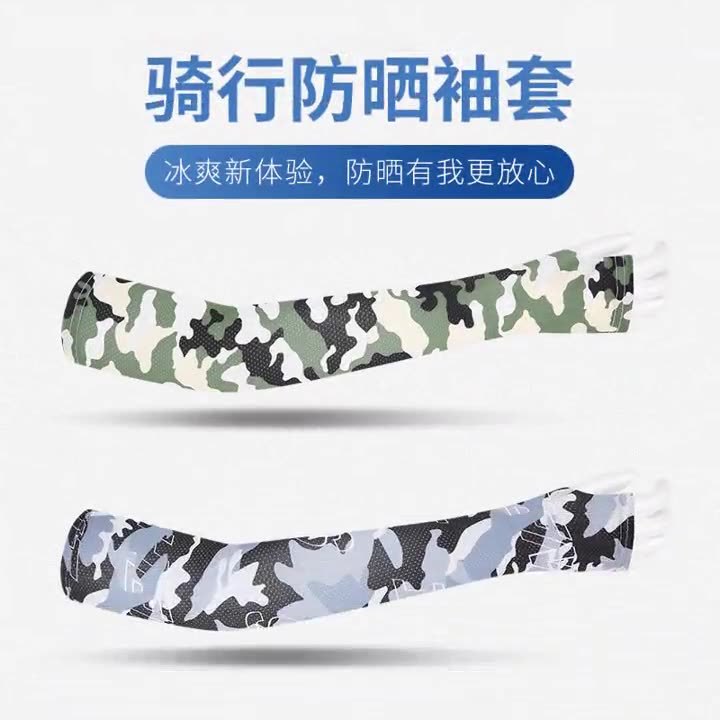 Summer sun-proof sun-proof oversleeve outdoor riding arm protection cover mesh breathable printed Ice Silk riding oversleeve