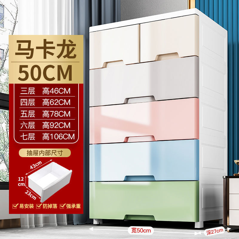 收纳柜子号70cm宽加高加厚储物柜多功能抽屉式五斗整理柜|undefined