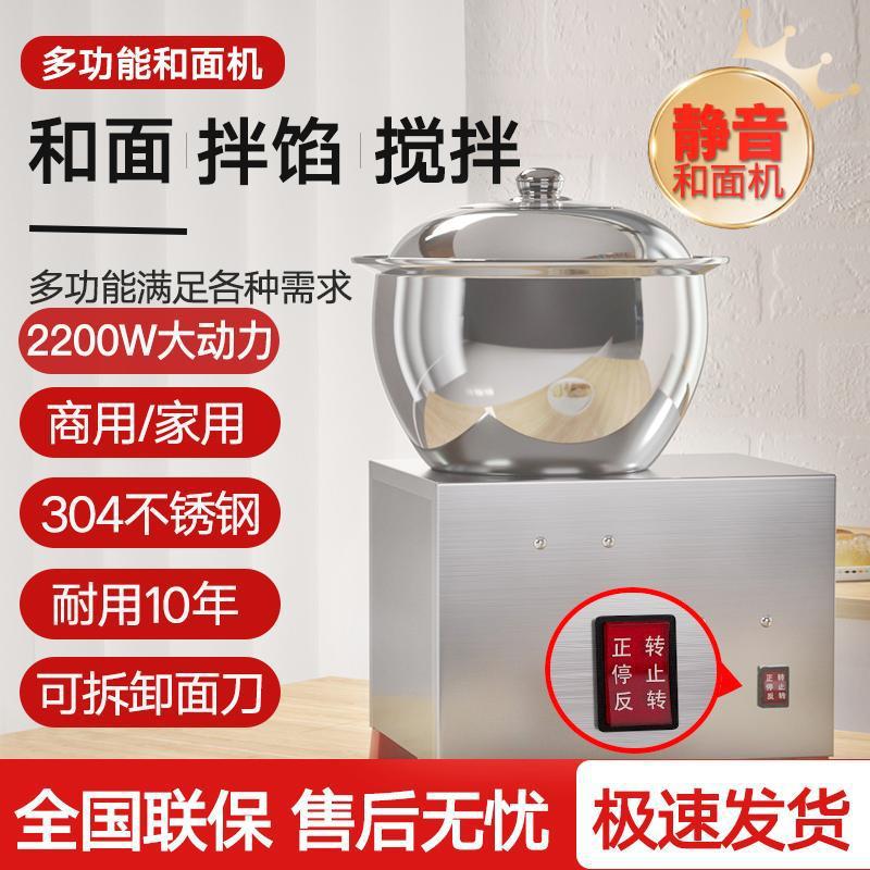 Máquina de mezcla de fideos comerciales de rotación positiva y inversa tipo cuenca máquina de mezcla de fideos móviles de mezcla de fideos eléctricos automáticos para el hogar