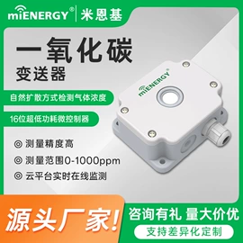 温湿度变送器;土壤检测仪器;气体检测仪