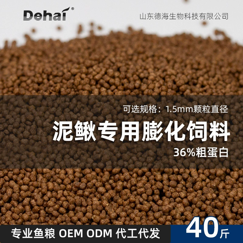 Три простых корма для гольца Расширенный плавающий корм для гольца 36 белка Тайвань Корм для гольца 20 кг оптовая продажа с фабрики