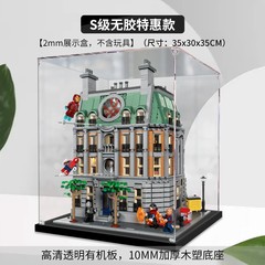 適用樂高76218漫威至聖所亞克力展示盒 透明盒子防塵罩手辦收納盒