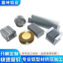 开模定制铝型材散热器 LED模组铝合金散热片型材铝材CNC挤压加工