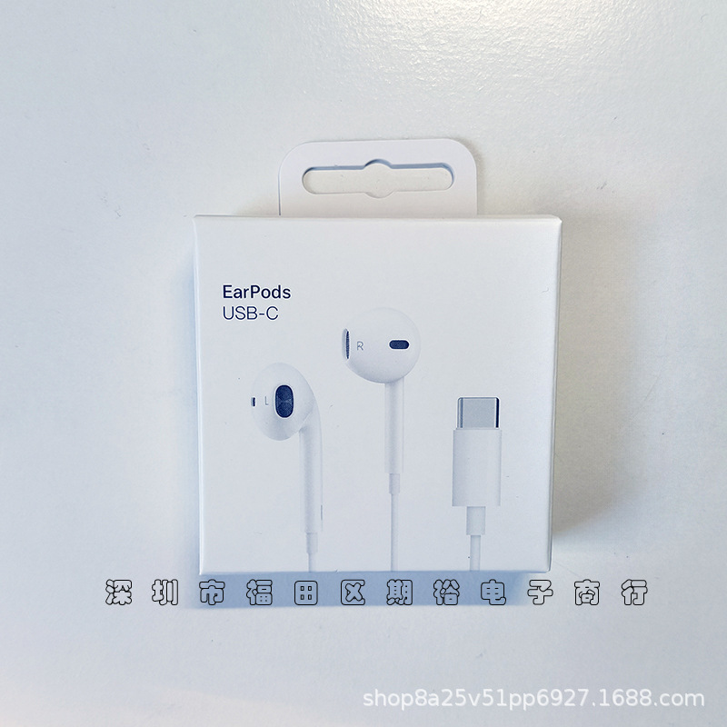 Suitable for Apple 15 Headphone Packaging Box Usb-C Wired Headphone Neutral Packaging Wire-Controlled In-Ear Headphone Carton