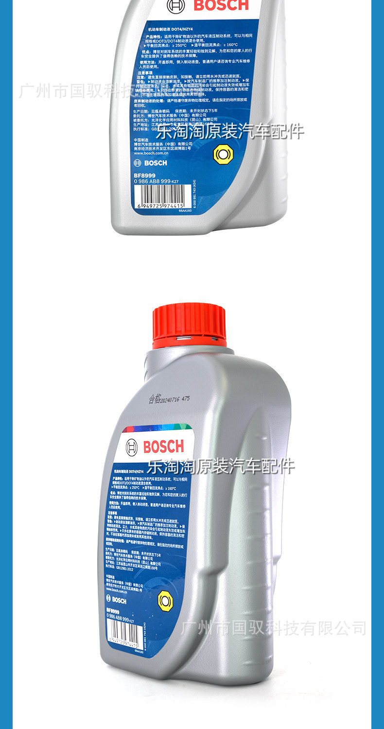 Bosch Original Brake Fluid Dot4 Brake Fluid Universal for Bmw, Mercedes-Benz, Volkswagen, Audi Cars, Special Clutch Fluid