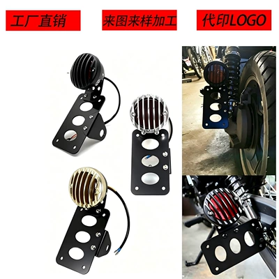 Off-road vehicle and motorcycle modified retro license plate holder with metal cover and tail light, suitable for Harley LED tail lights