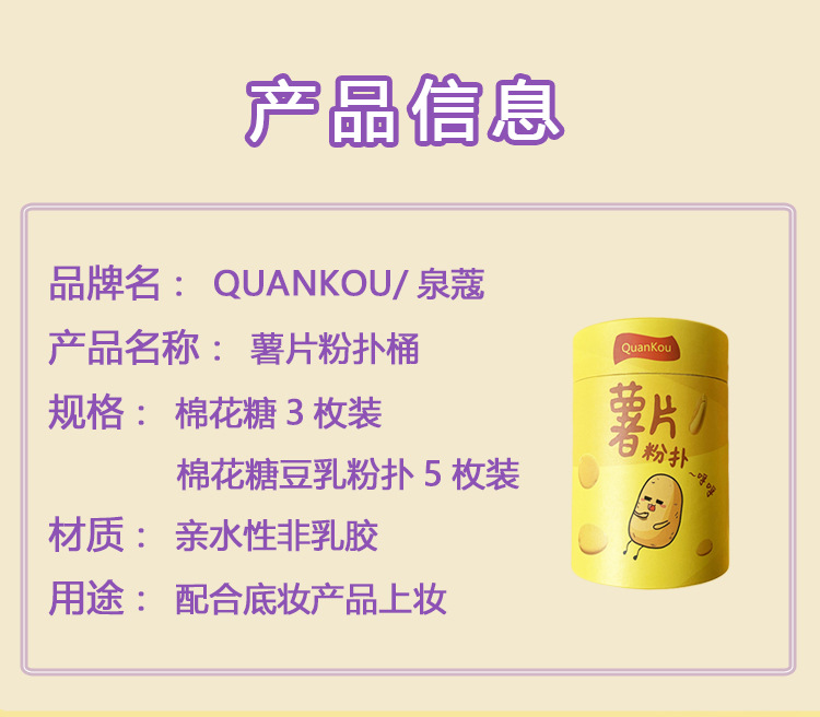 Щетка для лица 泉蔻 薯片桶棉花糖气垫粉扑干湿两用上妆服帖三角饭团美妆蛋海绵 Щетка для лица 泉蔻 薯片桶棉花糖气垫粉扑干湿两用上妆服帖三角饭团美妆蛋海绵