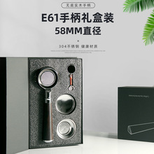 E61咖啡手柄 爱宝/火箭冲煮头通用 58mm过滤漏斗 咖啡机无底手柄