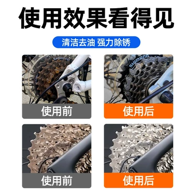 Mountain Road Bicycle Chain: Cleaning/curing agent