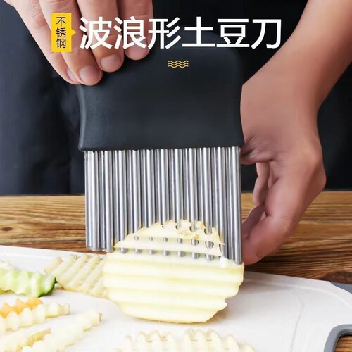 Wavy Blade Potato Cutter, Potato Slicer, Wave-Shaped Knife for French Fries, Kitchen Gadget, Stainless Steel