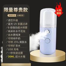 脸部小型喷雾补水仪蒸脸器加湿器面部随身便携式喷雾仪冷喷机批发