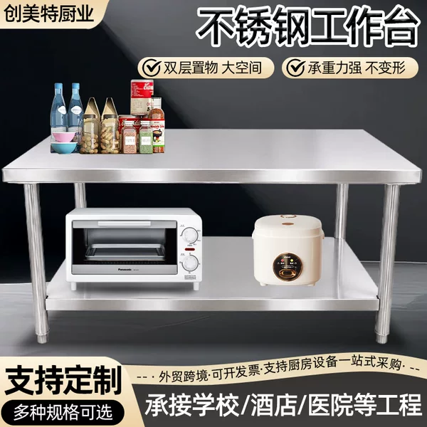 Stainless Steel Workbench, Thickened Kitchen Table, Vegetable Cutting Table, Meat Chopping Table, Baking Table, Restaurant Packaging Table, Loading Table