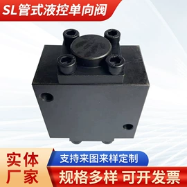 液压阀;溢流阀;止回阀