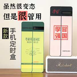 月光宝盒自律神器手机锁戒手机瘾手机监狱考研考公垒德株垒德株