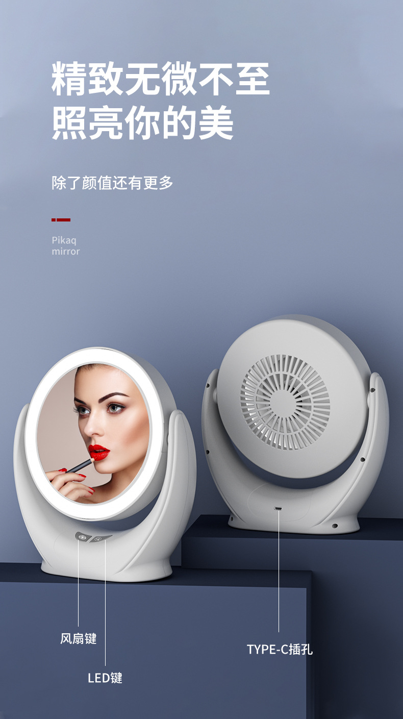 迷你时尚便携式风扇