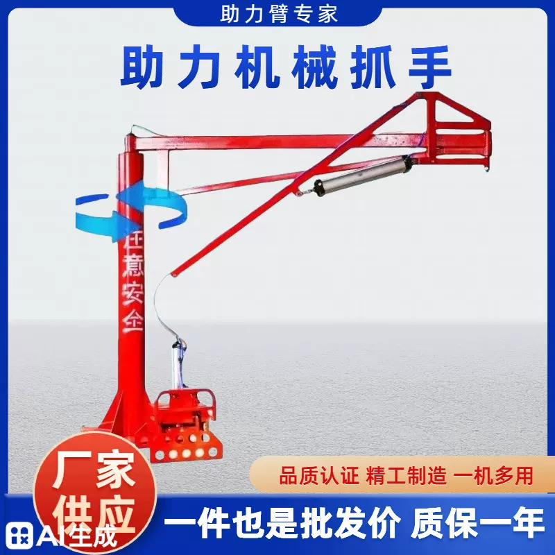 平衡悬臂吊码垛水泥化肥饲料车载平衡吊移动装卸神器气动机械抓手