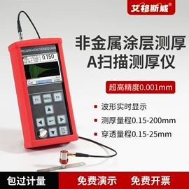 探伤仪;粗糙度仪;硬度计