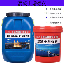 廠家直供 桶裝粉劑防凍劑提高強度全國多倉發貨粉劑混凝土早強劑