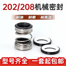 ˮ�û�е�ܷ�Ǳˮ��˫��ˮ�������ݸ˱��ܷ��ʯī�մ�202ϵ��208
