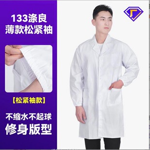 Product Name: 133 Polyester Elastic Sleeve Lab Coat, Product Number: 25300036