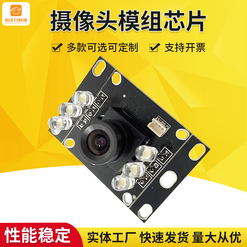 高清CVBS模拟可视门铃可视对讲H7430摄像头模组芯片供应工厂