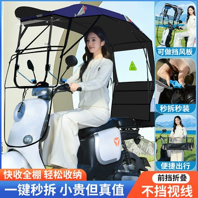 Elektromobil üçün ön şüşə çətiri (günlük): Protection Foldable Detachable Retractable Motorcycle - front-folding-full-roof-dark-blue-dolphin-the-car-has-a-rearview-mirror-for-taking-pictures