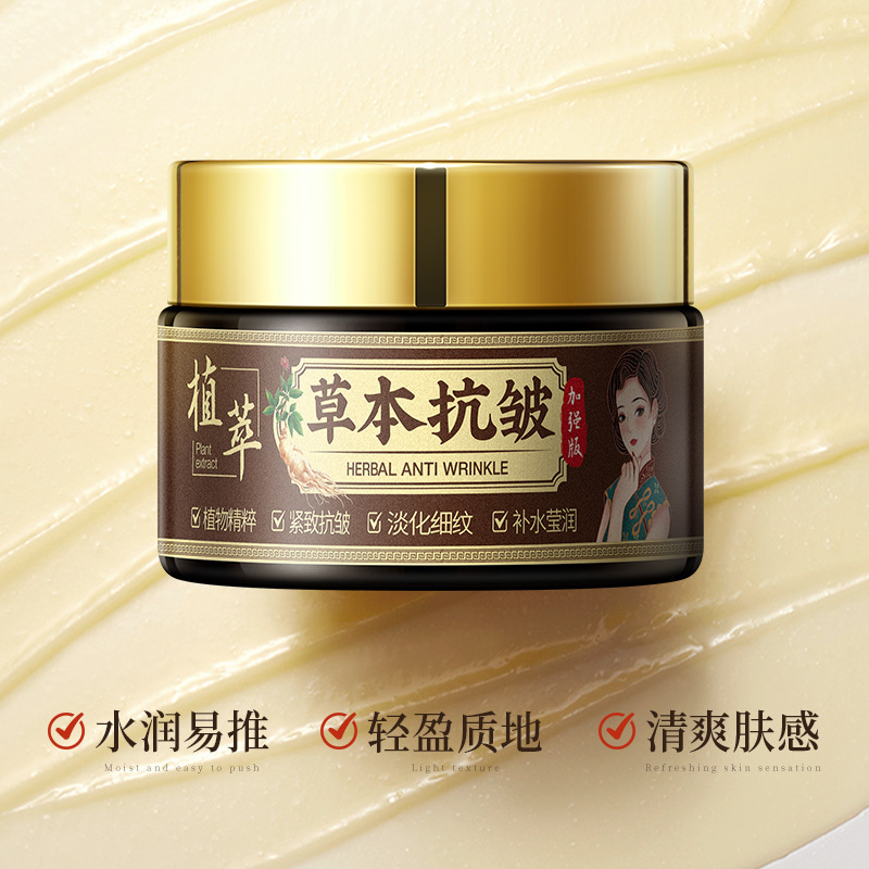 韩伦美羽草本抗皱精华霜抗皱紧致面霜淡化皱纹法令纹保湿面霜女|undefined