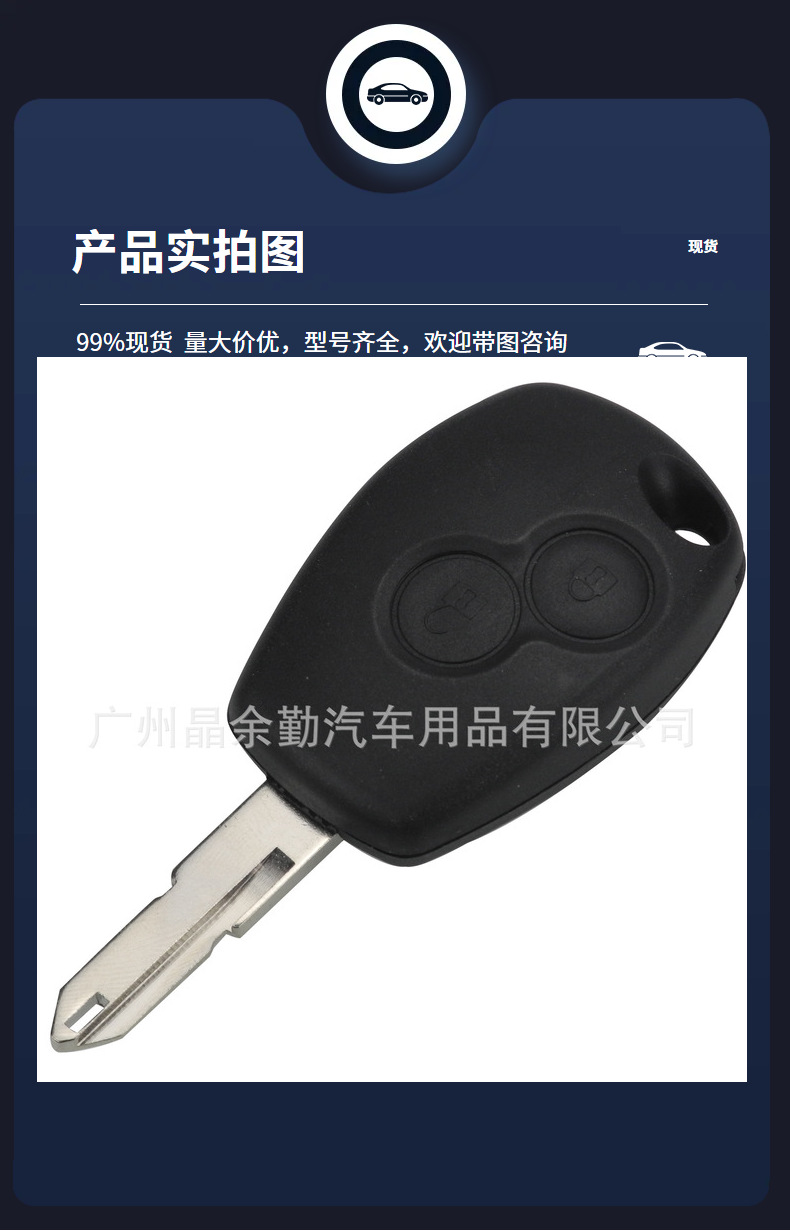 Suitable for Renault 2-Button Straight Car Remote Control Key Frequency 433Mhz Chip Pcf7946-Id46Chip