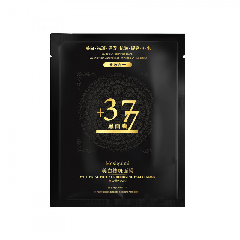 377美白祛斑面膜八效合一保湿补水抗皱紧致提亮肤色贴片面膜代发|undefined