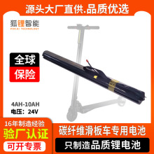 AͲ̼wS݆늄ӻ܇늳24V4AH/H/7.8AHۯB܇늳ؽM