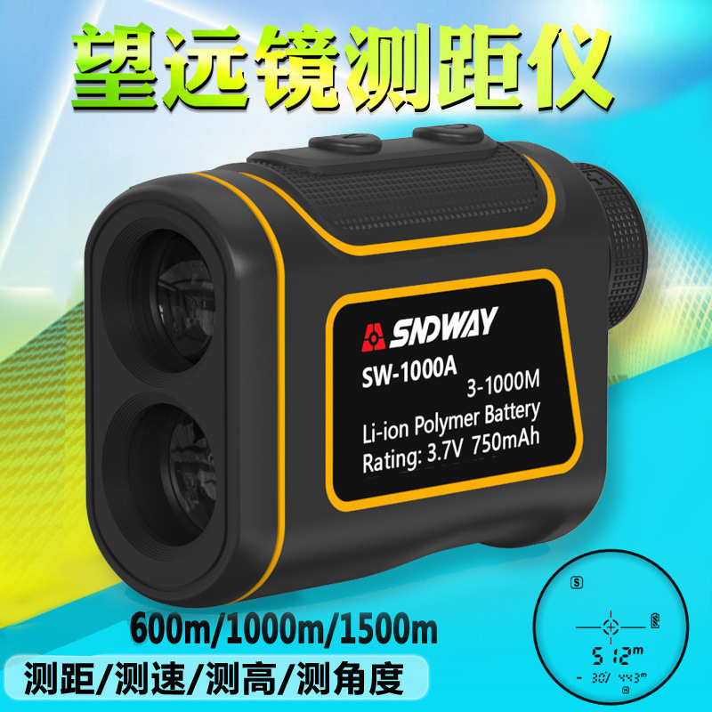 SNDWAY深达威望远镜测距仪户外测距测角测高测速高尔夫测距仪充电
