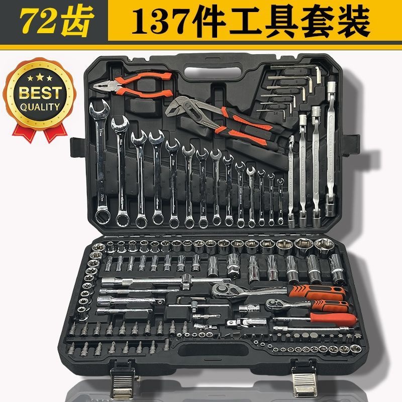 Auto repair tool set, socket wrench, ratchet, car repair combination tool box, auto repair kit tool box