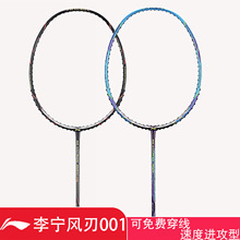��Ʒ�Lining�L��001ϵ���ٶ���ë����ȫ̼���w�S���I��ِ�ʹ�