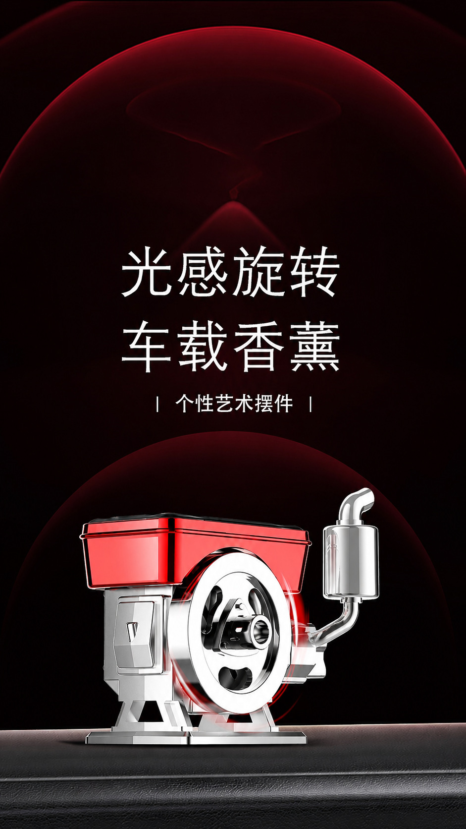 New car fragrance diffuser, long-lasting fragrance and odor-removing ornament for the car, solar-powered automatic rotating car fragrance