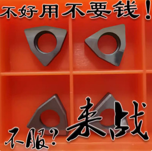 Zhuzhou Carbide Knife Pad Tungsten Steel Gasket Small Peach-shAPed WNMG06 Cnc Blade Accessories W06BM/w06AP