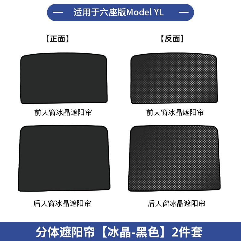 跨境适用25款6座版特斯拉Model YL全车配件中控前后储物盒水杯架|undefined