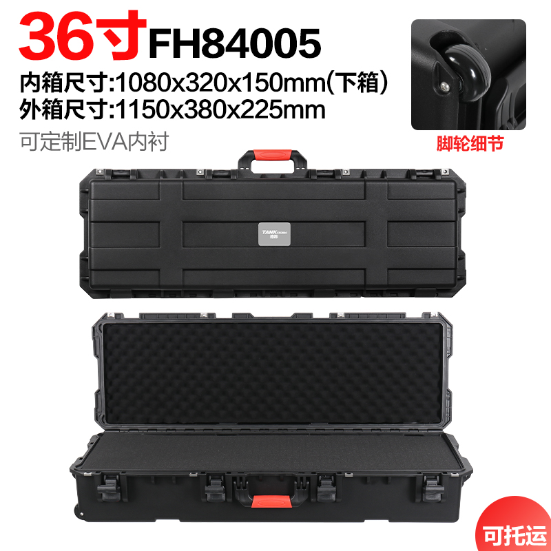 TANKSTORM Caja de protección de tira larga Caja de seguridad Caja de arco inverso Caja de instrumentos Caja de arco y flecha Caja de equipos de almacenamiento de piano electrónico