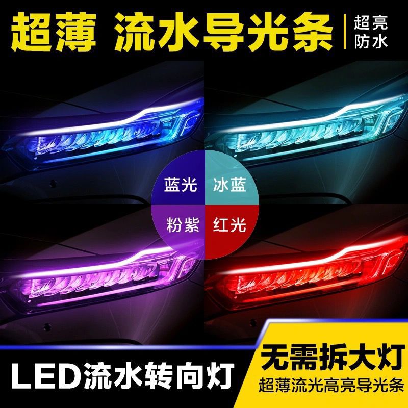Coche LED Luz de circulación diurna con luz de agua de dirección streamer de dos colores a su vez Luz de guía de luz ultrafina tira lágrima luz blanca y amarilla