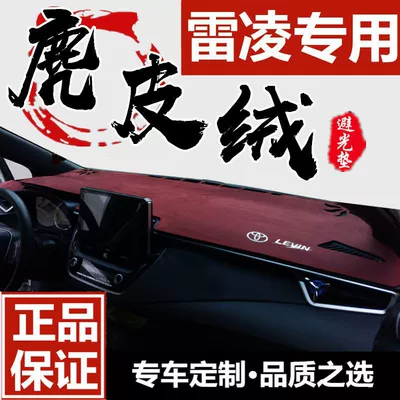 2023 Toyota Ralink Shuangqing mərkəzi konsol günəşlik matı, panel günəşdən qoruyucu mat