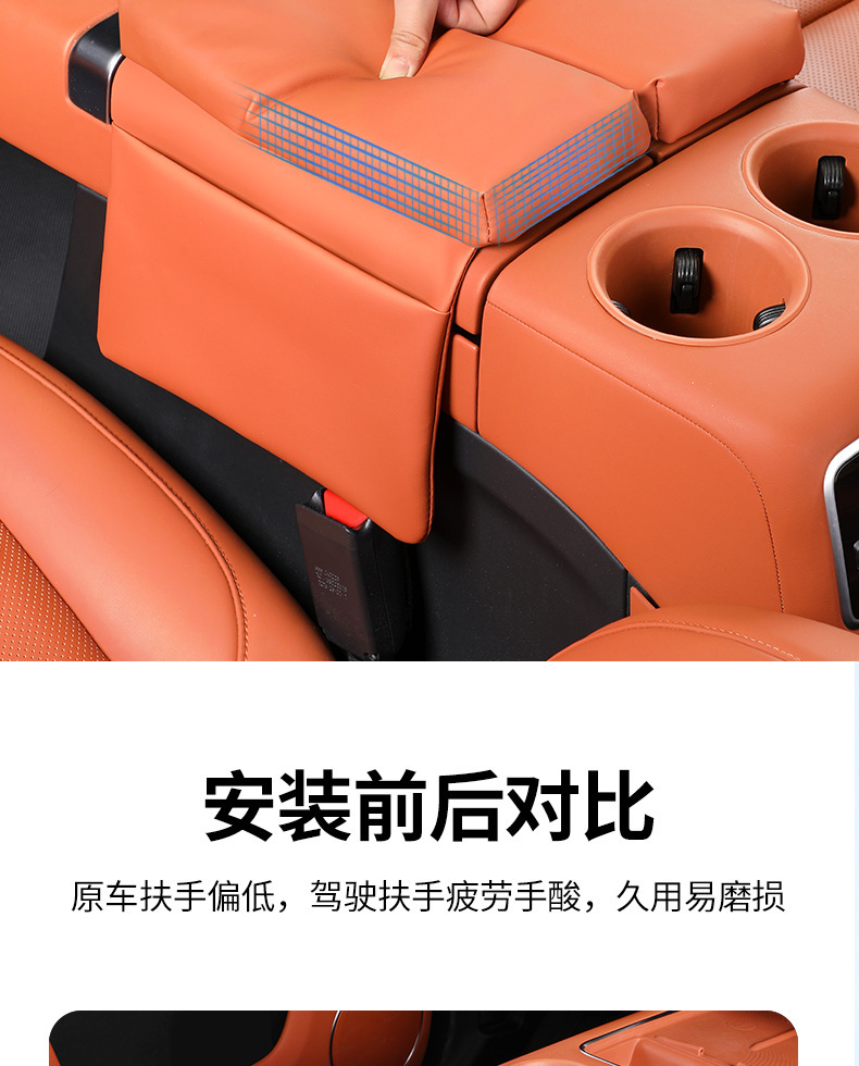 Ideal L6L7L8L9 armrest box protective cover MEGA central control storage booster pad protection essential car interior supplies