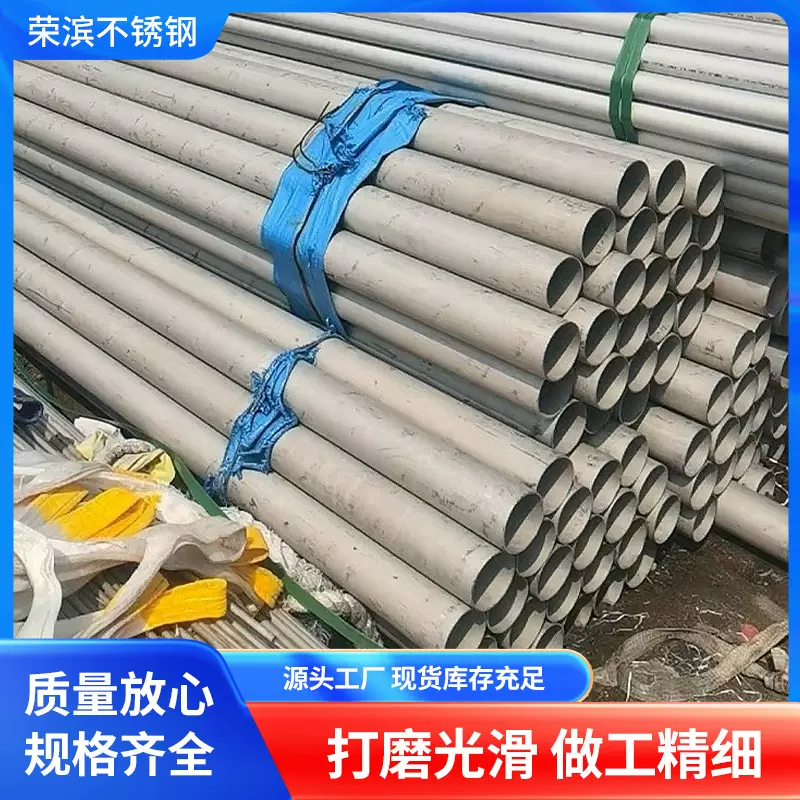 不锈钢无缝管厂家批发304/316l不锈钢圆管工业大口径厚壁不锈钢管