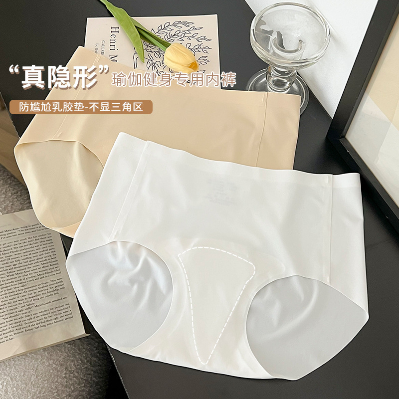 Anti-embarrassment Line Traceless Underwear Women's Peach Hip Yoga Bacteriostasis Non-clip Hip Women's Sports Fitness Invisible Triangle