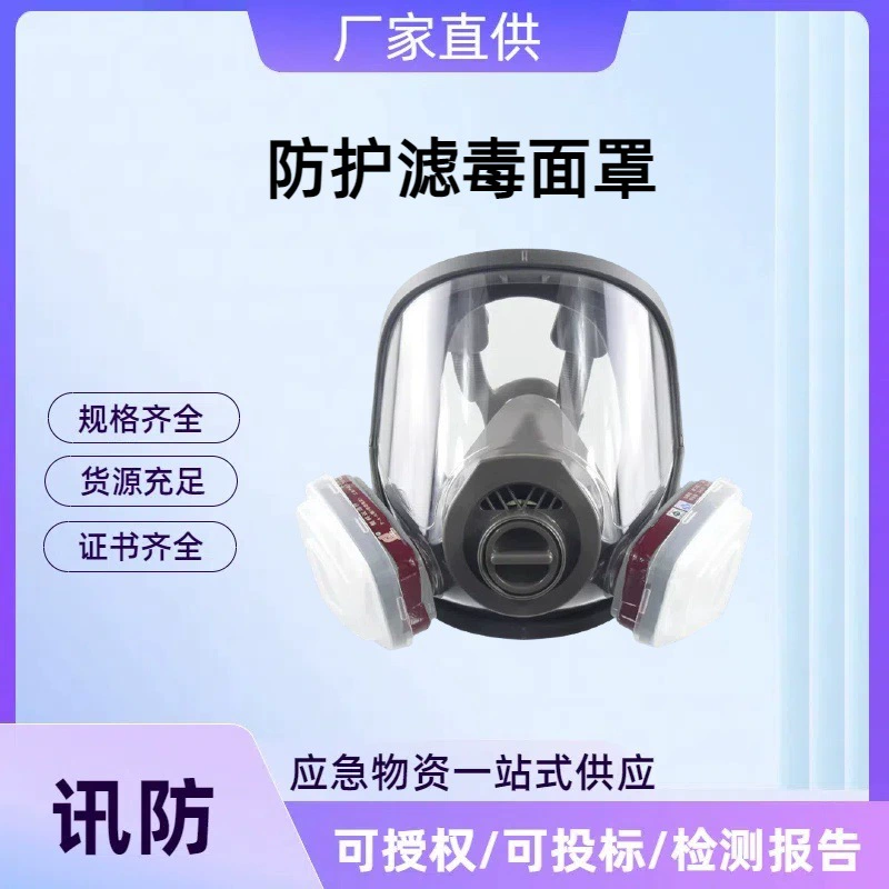 Защитная фильтрующая маска, полная маска с фильтром 4007, набор из семи предметов с большим полем зрения, пожаробезопасная пылезащитная полная маска