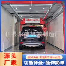 智能全自动洗车机商用扫码无人值守洗车器洗车店加油站高压洗车机