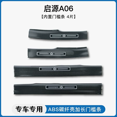 strip Q05 welcome pedal and – Dekorativ pedal başlıqları - qiyuan-a06-built-indoor-threshold-strip