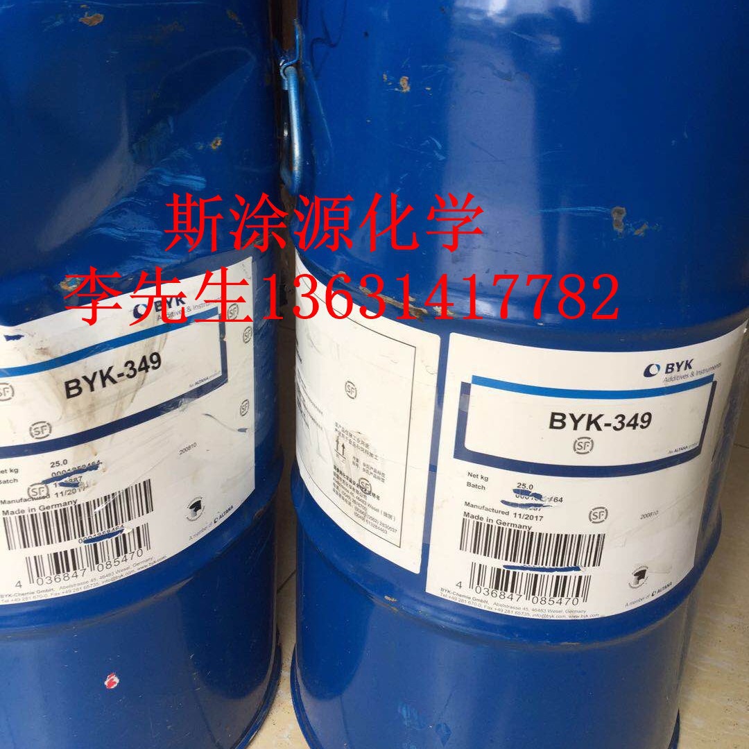 毕克BYK-1660半光和有光乳液体系用有机硅消泡剂BYK1660