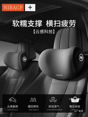 Car Headrest, Car Cushion, Driving Neck Pillow, Car Neck Pillow, a Pair of Classy Car Cervical Pillows and Lumbar Pillows