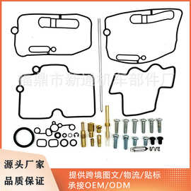 适用于YAMAHA YFZ450  CRF250 150 2004-2009化油器修理包