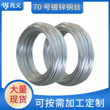 70号镀锌钢丝弹簧钢丝工艺品厂家批发铁丝编织网材弹簧钢丝厂家