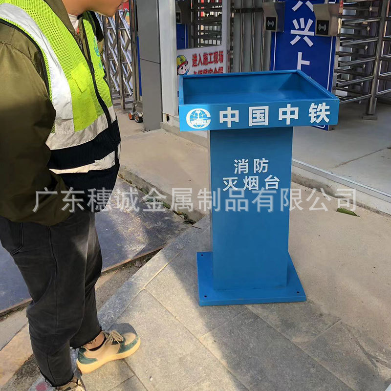 穗诚金属供应建筑工地休息抽烟灭烟台 中国建筑红色蓝色灭烟盒